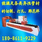 供應(yīng)金屬圓管激光切割機(jī)