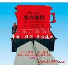 供應樓梯踏步板機、空心樓梯板機、過梁過木機、平口攪拌機、水泥柱機、樓板切割機