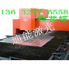 供應(yīng)加工專(zhuān)用自動(dòng)化激光切割機(jī)