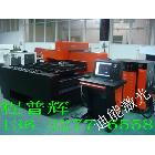 供應(yīng)高效率激光切割機(jī)