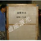 中山南朗南頭黃圃東鳳小欖阜沙中山大族面激光切割機(jī)