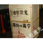 中山三角古鎮(zhèn)沙溪大涌三鄉(xiāng)神灣中山大族面激光切割機(jī)