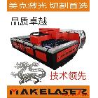 供應(yīng)無錫機(jī)箱機(jī)柜激光切割機(jī)|美克激光