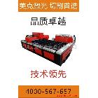 供應美克激光MK3015激光切割機廠家|激光機廠家報價