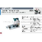 牧田工具 電動工具LC0700 切割機(jī)