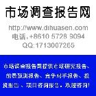 供應(yīng)2013-2016年 數(shù)控火焰等離子切割機(jī) 市場調(diào)研 上下游產(chǎn)業(yè)鏈 競爭力