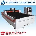 供應(yīng)鋁板激光切割機(jī)
