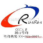 提供電動石材切割機(jī)3C認(rèn)證咨詢
