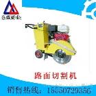 供應(yīng)興煤RWLG21路面切割機(jī)