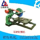 供應(yīng)興煤DGQ800多功能石材切割機(jī)