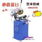 供應鉅泰JT-330鉅泰JT-330無毛刺切割機