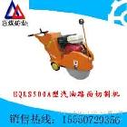 供應(yīng)興煤HQRS500A型汽油路面切割機(jī)