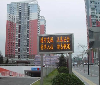 專業(yè)供應西安LED電子顯示屏 榆林LED電子顯示屏