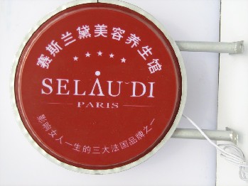 絲印燈箱質優(yōu)價更優(yōu)，廠家直銷