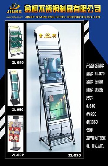 資料架