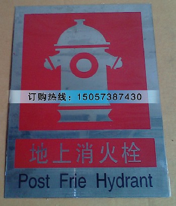 不銹鋼腐蝕標(biāo)牌，不銹鋼標(biāo)牌，不銹鋼警示牌、不銹鋼設(shè)備標(biāo)牌、銘牌