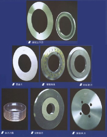 供應機械刀片》分條機園刀片，無紡布分條刀片，軸承刀片|