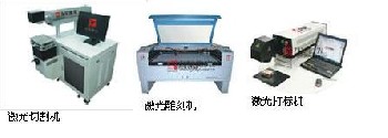 五金加工制造激光設(shè)備供銷(xiāo)