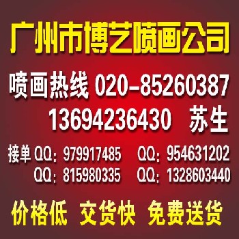 廣州市正佳廣場噴畫