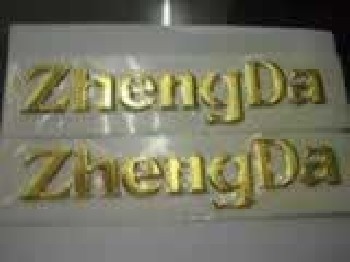 三維立體標牌、廣州三維立體標牌，廣東三維立體標牌等