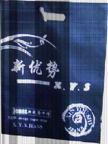 金鴻翔供應(yīng)廣東服裝環(huán)保袋
