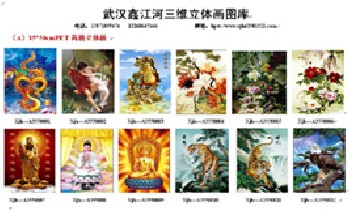 北票三維立體畫，凌源三維立體畫，興城三維立體畫