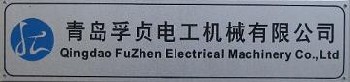 標(biāo)牌，噴砂氧化標(biāo)牌，專業(yè)噴砂氧化標(biāo)牌，青島元超制牌
