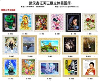 供應(yīng)雙鴨山三維立體畫(huà)，七臺(tái)河三維立體畫(huà)，鑫江河