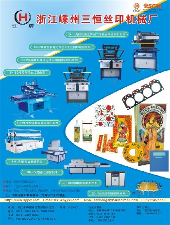 供應(yīng)恒牌皺紋雪花UV局部，雪花UV光固機(jī)，冰點(diǎn)水晶UV光固機(jī)