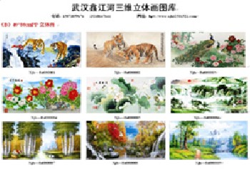 磐石三維立體畫，雙遼三維立體畫，集安三維立體畫