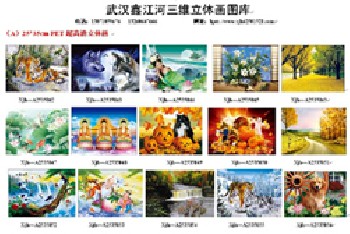 三維立體畫，平頂山三維立體畫，許昌三維立體畫