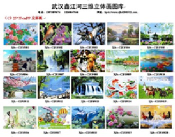 山東三維立體畫，濟(jì)南三維立體畫，德州三維立體畫