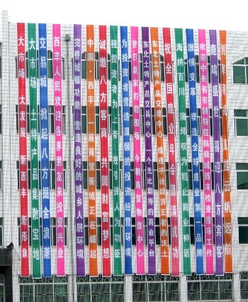 廣告條幅，定制條幅，石家莊條幅，批發(fā)條幅