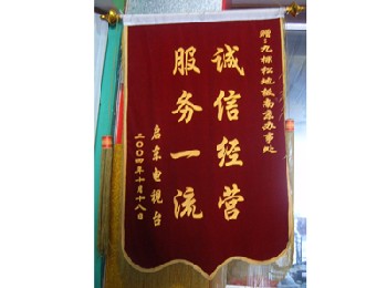 錦旗，旗幟廠，批發(fā)錦旗，錦旗訂做