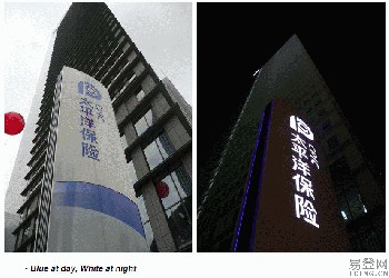 【太平洋保險標(biāo)識用進(jìn)口藍(lán)白板】上海睿格 房超