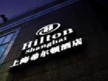 【進(jìn)口亞克力板】 上海睿格 -