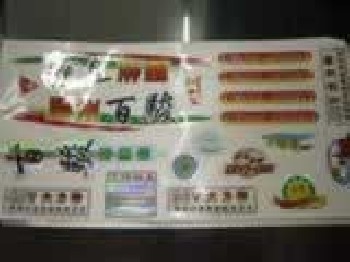 供應(yīng)耐高溫貼紙，廣州耐高溫貼紙，廣東耐高溫商標(biāo)