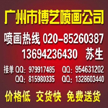 廣州海珠區(qū)琶州展會(huì)印刷廠，海珠區(qū)橫幅絲印
