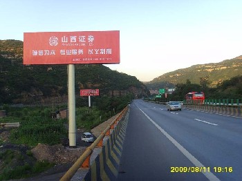 山西戶外廣告,/太原戶外廣告/億路通傳媒戶外廣告特供
