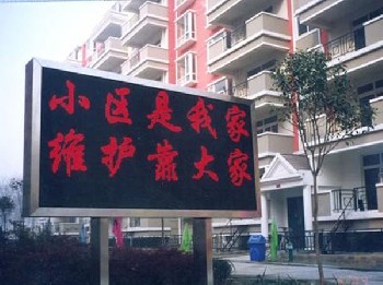 供應(yīng)led顯示屏|山東LED顯示屏|濟(jì)南LED顯示屏