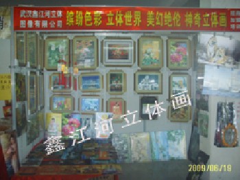 批發(fā)三維立體畫找鑫江河立體畫公司