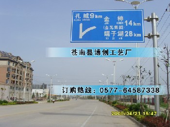 道路交通標(biāo)志牌、交通安全標(biāo)志牌、交通指示牌、公路指示牌、反光標(biāo)志牌