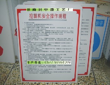 建筑工地安全標(biāo)志牌，建筑工地安全操作規(guī)程