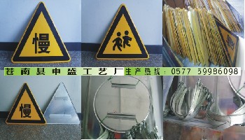 交通道路安全標(biāo)志牌