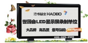 寶雞LED顯示屏、西安LED顯示屏、渭南LED顯示屏