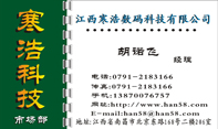 防水彩色名片技術