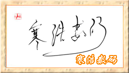 數(shù)碼藝術簽名設計影像系統(tǒng)技術