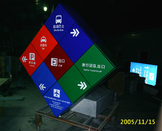供應(yīng)科室牌、水牌、標(biāo)牌