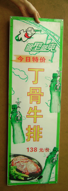 廣告畫(huà)框