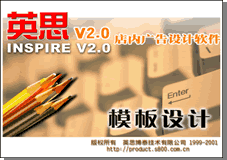 英思POP多功能海報系統(tǒng)